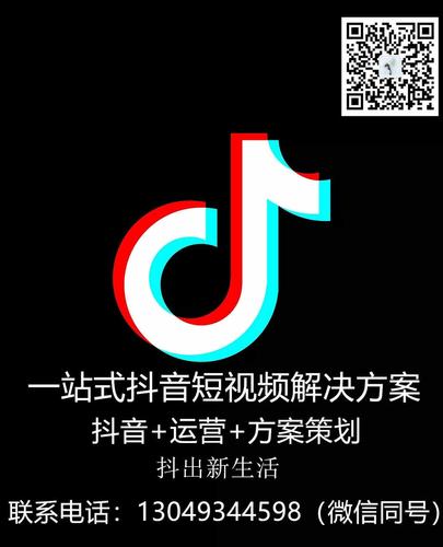 墟溝抖音直播代運營哪家好,抖音直播平臺怎么樣  第3張