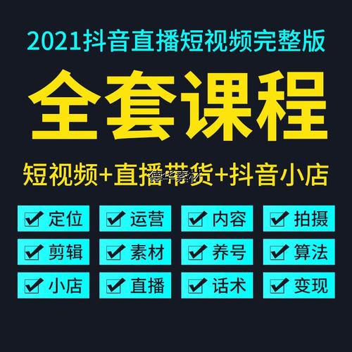 抖音直播找不到運(yùn)營(yíng)的方式了咋辦,網(wǎng)紅帶貨該如何學(xué)習(xí)帶貨技巧？  第2張