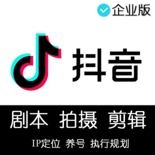 抖音直播代運營靠譜嗎(呼市抖音代運營靠譜嗎？)  第3張