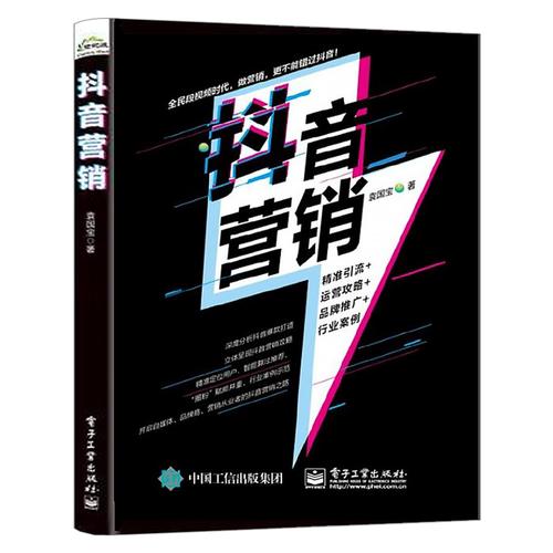 抖音直播運營實戰(zhàn)ppt,抖音直播間怎么買假人，抖音直播間怎么  第4張