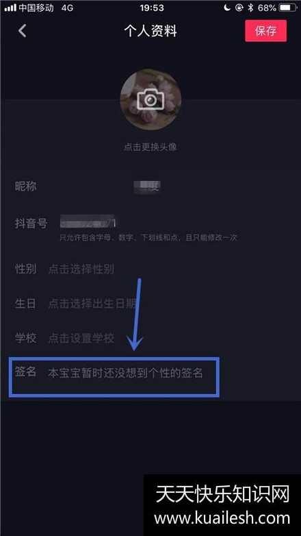 抖音用什么個(gè)性簽名(抖音可以嗎？抖音多少錢(qián)一條)  第3張