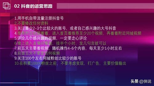 抖音直播運營技巧及實操,運營抖音直播12大技巧  第2張