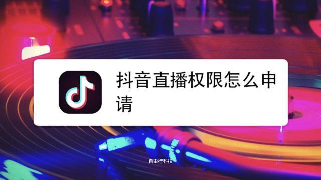 抖音如何找到直播間運(yùn)營(yíng)(想直接進(jìn)入對(duì)方的抖音直播間應(yīng)該怎么進(jìn)  第2張