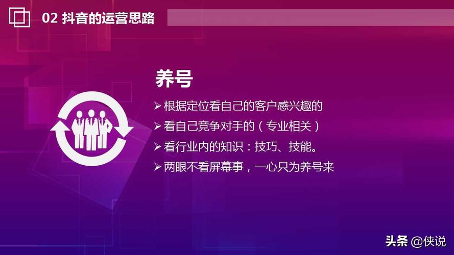 南京抖音直播運營技巧大全,抖音運營有什么技巧策略？  第3張