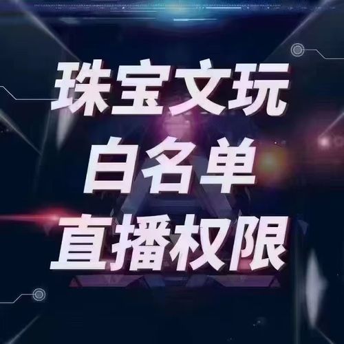 抖音直播珠寶運(yùn)營(yíng)及投流,抖音直播刷人氣軟件，抖音直播怎么刷屏  第1張