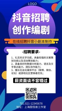 抖音主播招聘(有朋友在傳媒公司上班負(fù)責(zé)招聘抖音主播，跟我說(shuō)他  第3張