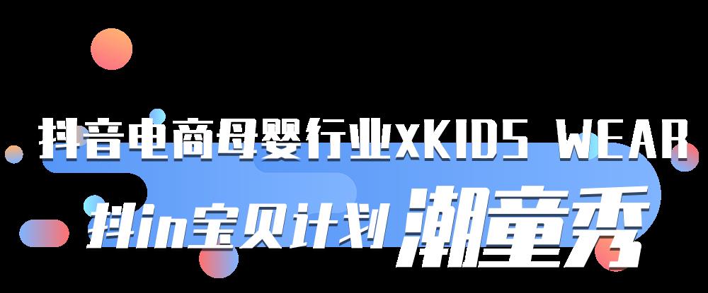 母嬰抖音運(yùn)營(yíng),什么是抖音認(rèn)證及運(yùn)營(yíng)？  第2張