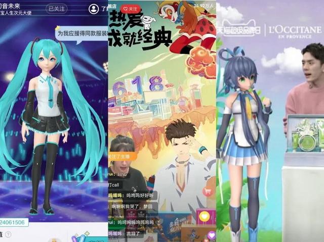 虛擬人物直播軟件軟件,虛擬人物 直播  第3張