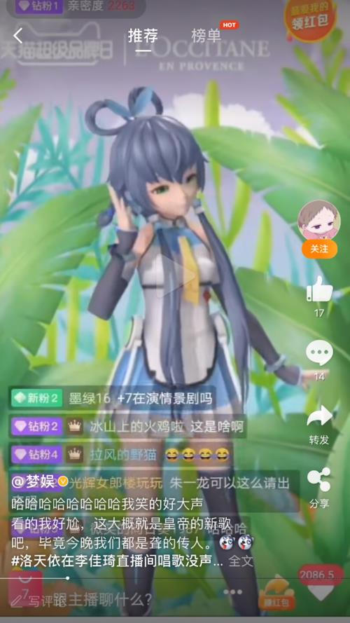 虛擬人物直播間用什么軟件,直播用的虛擬角色  第2張