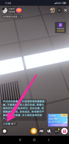 抖音可以輪播虛擬人物直播嗎,抖音直播可以輪流換人播嗎  第3張