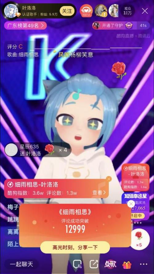 團團直播3d虛擬人物怎樣弄,小團團直播的虛擬人物怎么弄  第3張