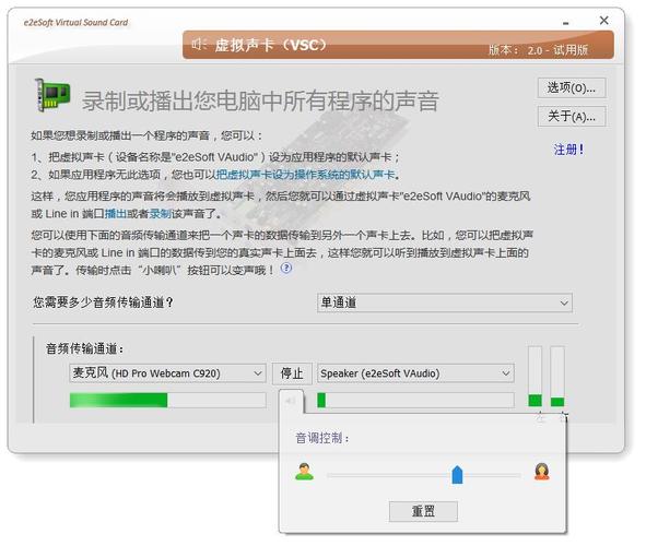主播用的電腦虛擬聲卡軟件,電腦直播聲卡軟件下載  第3張