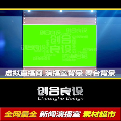 直播背景虛擬軟件有哪些免費(fèi),直播間虛擬背景軟件  第2張