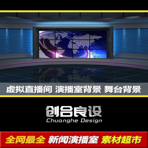 虛擬新聞直播間搭建方案,手機(jī)虛擬直播間搭建  第4張