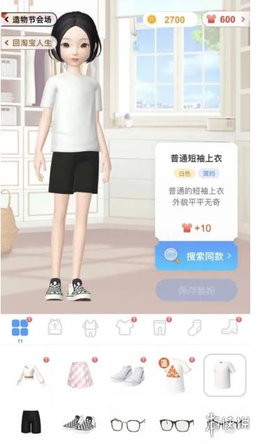 淘寶虛擬人物自動(dòng)直播,淘寶直播真人互動(dòng)軟件  第4張