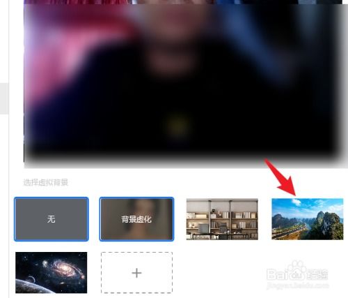 騰訊會議虛擬背景直播怎么弄,騰訊會議如何虛擬背景  第3張