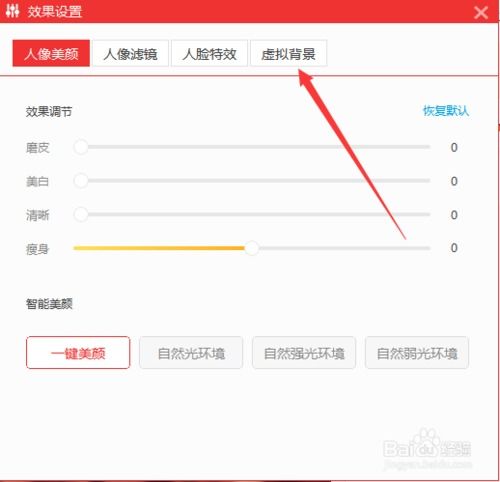 直播怎樣設(shè)置虛擬背景照相軟件,如何設(shè)置直播間虛擬背景  第1張