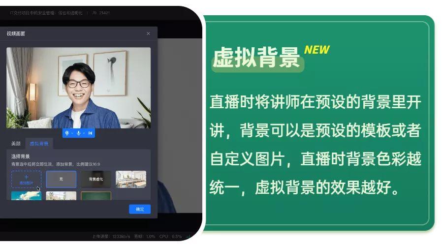 直播虛擬背景軟件測(cè)評(píng),虛擬主播直播背景設(shè)計(jì)  第4張