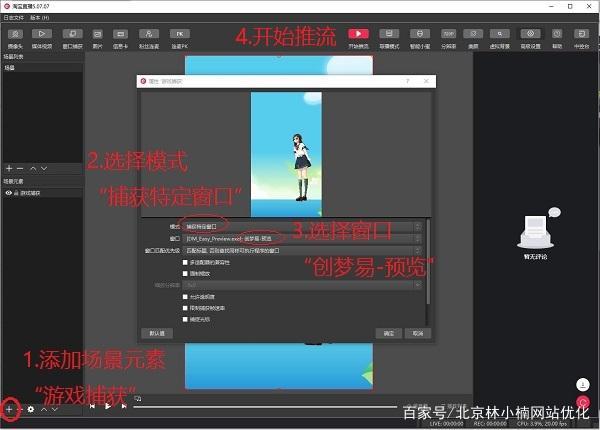 如何使用電腦版虛擬人物直播,怎么用虛擬人物直播  第2張