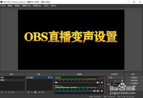 obs直播怎么添加虛擬背景,obs怎么設(shè)置虛擬背景  第1張