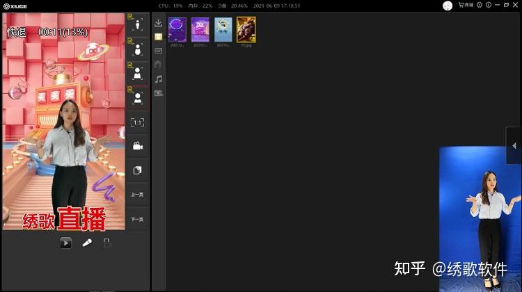 虛擬直播背景制作軟件,直播間虛擬背景軟件  第2張