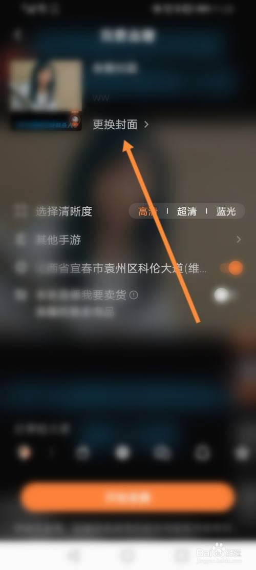 怎樣設(shè)置直播時候虛擬背景圖,怎么設(shè)置直播間背景圖  第1張