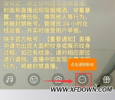 快手直播為啥不可以在虛擬機直播,快手不能電腦直播嗎  第4張