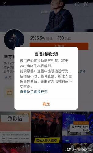 快手直播為啥不可以在虛擬機直播,快手不能電腦直播嗎  第2張