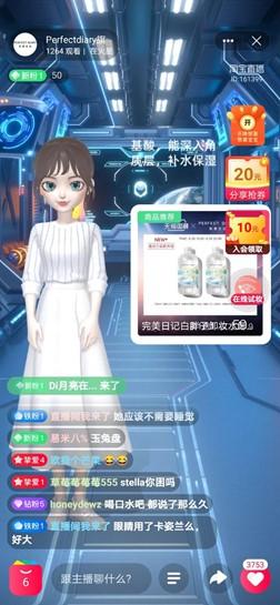 虛擬人物直播工具,制作虛擬主播人物的軟件  第2張