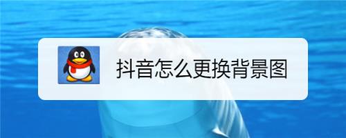 抖音直播間虛擬背景怎么換,抖音直播可以換虛擬背景嗎  第2張