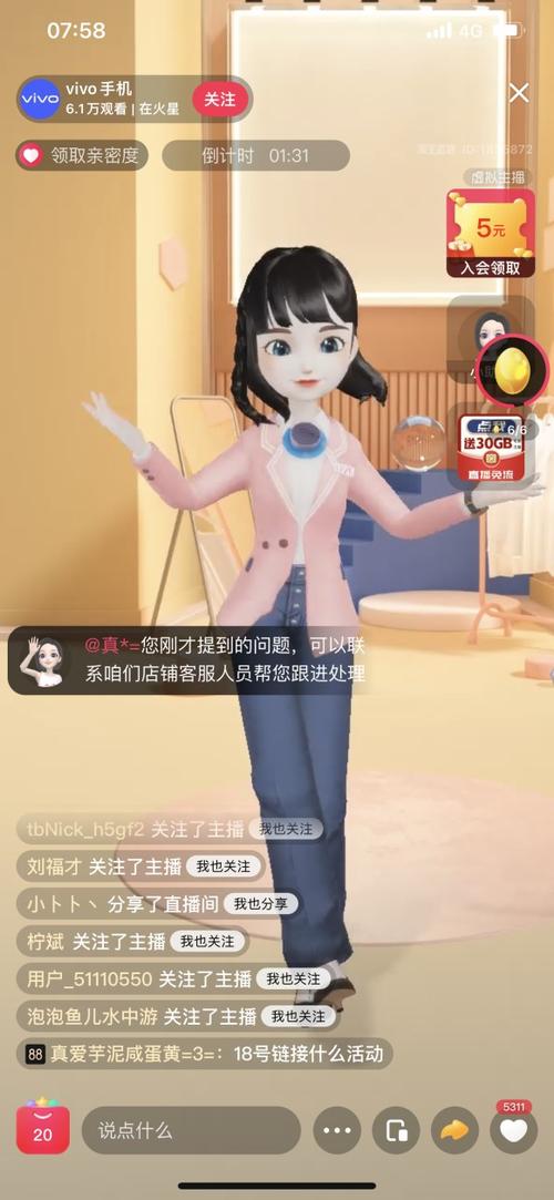 虛擬人物直播是什么軟件,虛擬直播軟件有哪些  第2張