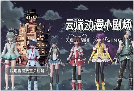 直播的虛擬人物用的什么軟件,直播里虛擬的人物是什么軟件  第1張