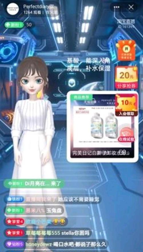 直播的虛擬人物用的什么軟件,直播里虛擬的人物是什么軟件  第4張