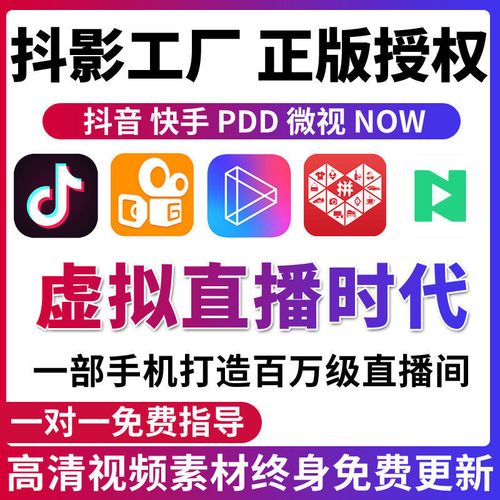 虛擬直播間軟件代理,抖音虛擬直播間搭建用什么軟件  第3張