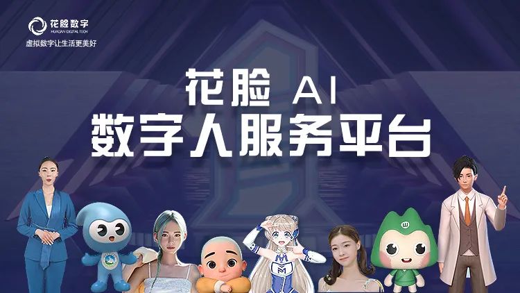 聚焦虛擬數(shù)字人，全球元宇宙大會(huì)隆重召開  第1張