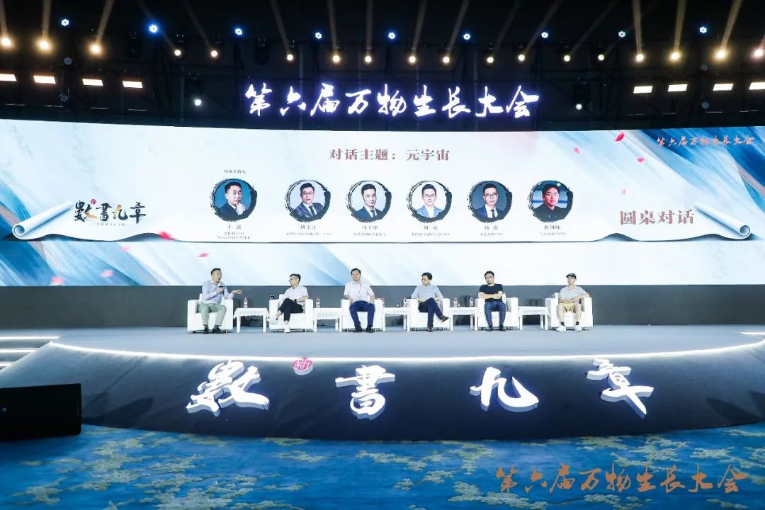 第六屆萬(wàn)物生長(zhǎng)大會(huì)成功舉辦，隨趣科技榮獲2022中國(guó)未來(lái)獨(dú)角獸企業(yè)！  第4張