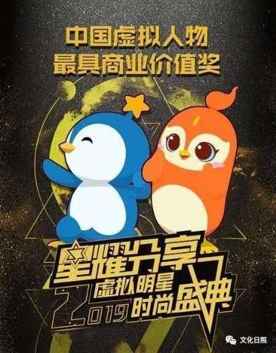 2020年度虛擬人物獎(jiǎng),2020年度最佳虛擬人物投票  第1張