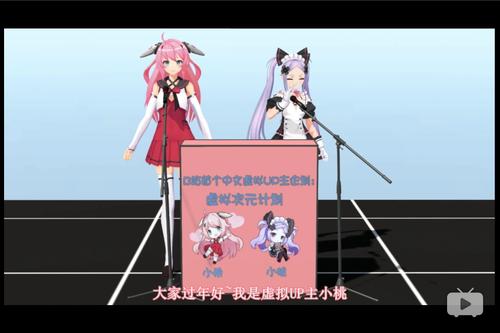 b站里的虛擬人物是什么,b站里的虛擬人物是什么  第2張