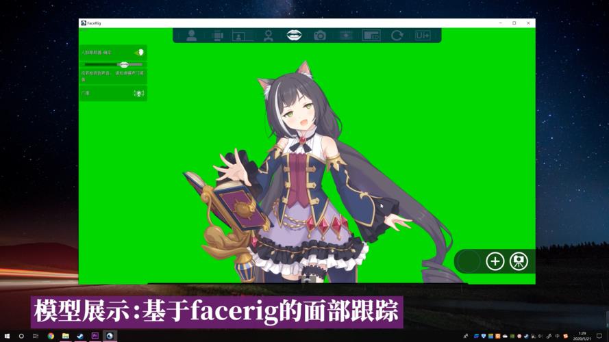 live2d虛擬人設(shè)設(shè)計,live2d制作軟件  第3張