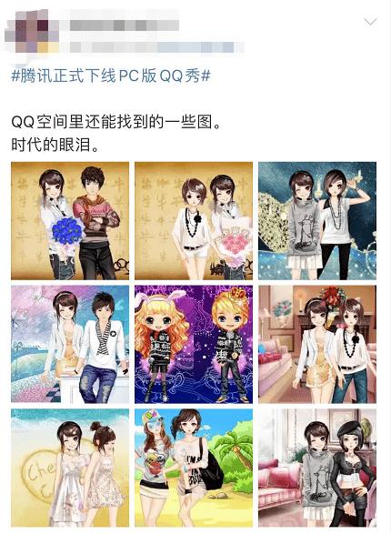 qq買的虛擬人物,qq的虛擬人物怎么搞  第3張