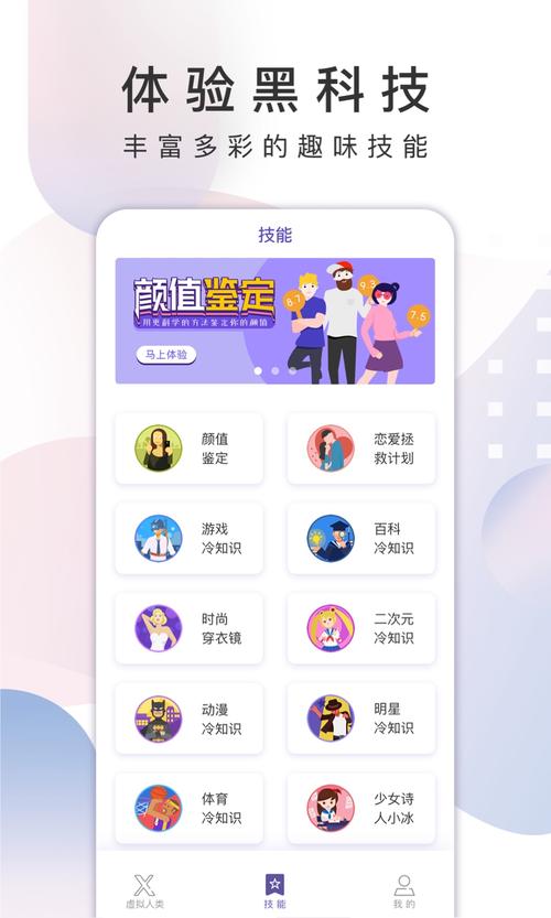 xeva虛擬人類怎么設(shè)置頭像,xeva虛擬人類怎么用  第1張