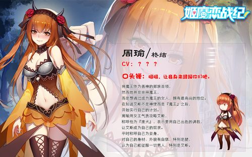 與周瑜有關(guān)的歌曲虛擬人物,寫周瑜的歌  第3張