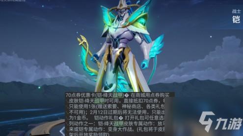 以王者榮耀凱為原型的虛擬人物,王者榮耀凱故事背景  第2張