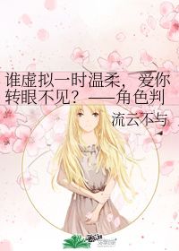 你最喜歡的虛擬人物是誰,虛擬人物百度百科  第2張