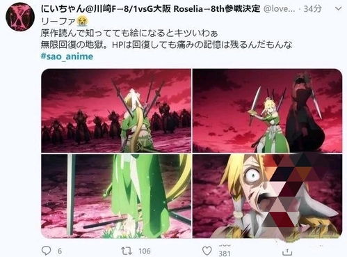 刀劍神域愛麗絲是虛擬人物,刀劍神域由莉耶爾是誰  第2張