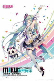 初音未來類似的虛擬人物,初音未來的性格  第1張