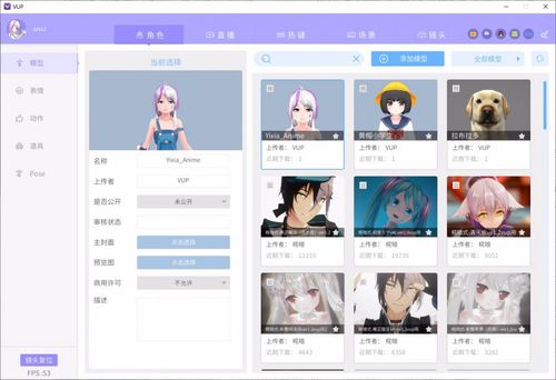 可以做虛擬人物的軟件手機,自己設(shè)計虛擬人物app手機  第1張