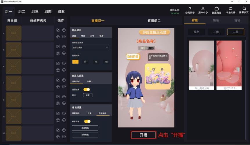 可以虛擬人像的軟件,人像模擬軟件  第1張