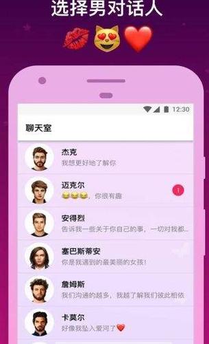可以虛擬人物聊天軟件,虛擬人物app  第3張