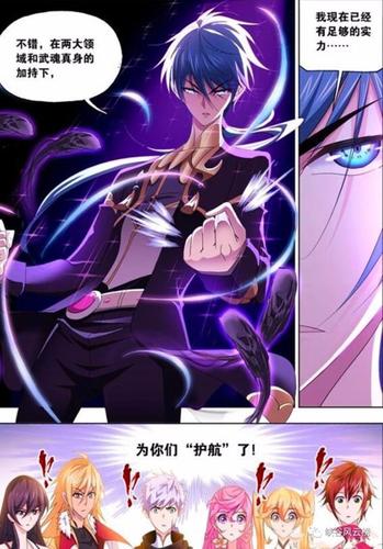 唐三虛擬人物漫畫,漫畫人物唐三怎么畫  第4張